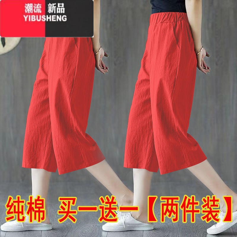 YIBUSHENG棉麻阔腿裤女薄款七分裤小个子复古大码宽松显瘦直筒八分休闲裤