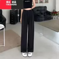 YIBUSHENG145小个子西装阔腿裤女季高级感150显高垂感直筒拖地休闲裤xs码