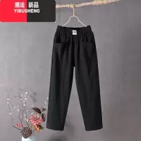 YIBUSHENG单/两件装 季棉麻休闲裤女韩版宽松显瘦直筒裤九分哈伦裤子