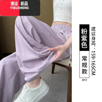 YIBUSHENG紫色冰丝阔腿裤女2024新款季垂感山本裤子休闲小个子速干裤