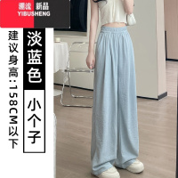 YIBUSHENG天蓝色奶芙冰丝山本裤女2024新款高腰垂感宽松休闲肌理感阔腿裤