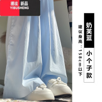 YIBUSHENG奶芙蓝色山本裤女季薄款休闲直筒遛弯小个子垂感棉麻冰丝阔腿裤