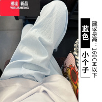 YIBUSHENG奶芙冰丝山本裤女薄款2024新款休闲小个子遛弯肌理感蓝色阔腿裤