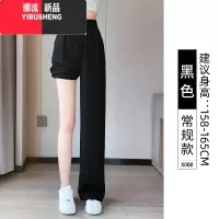 YIBUSHENG冰丝阔腿裤女2024新款季薄款窄版直筒垂感高级感休闲黑色西装裤