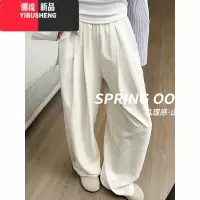YIBUSHENG冰丝奶芙肌理裤子女季04新款高腰垂感山本裤显瘦直筒休闲长裤