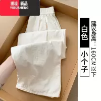 YIBUSHENG白色奶芙山本裤女季薄2024新款高腰休闲小个子肌理感冰丝阔腿裤