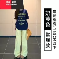 YIBUSHENG黄色多巴胺阔腿裤女季2024新款马卡龙色直筒休闲高腰垂感阔腿裤