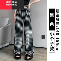 YIBUSHENG黑白条纹裤子女春秋2024新款高腰垂感窄版阔腿裤直筒休闲拖地长裤