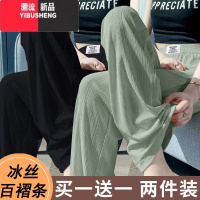 YIBUSHENG冰丝窄版阔腿裤女季薄款高腰宽松显瘦百搭垂感休闲裤薄款直筒裤