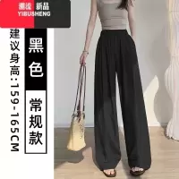 YIBUSHENG山本裤女季薄款阔腿裤2024新款高腰垂感宽松直筒拖地慵懒休闲裤