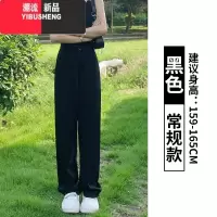 YIBUSHENG黑色窄版西装裤女春2024年新款高腰垂感休闲裤高级感直筒阔腿裤