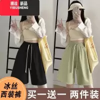 YIBUSHENG冰丝运动短裤女季高腰阔腿西装裤宽松休闲裤显瘦五分裤2024新款