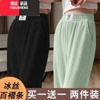 YIBUSHENG2024新款冰丝窄版阔腿裤女高腰显瘦宽松垂感休闲裤季薄款直筒裤