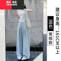 YIBUSHENG慵懒风肌理感阔腿裤2024春韩版高腰垂感奶芙休闲裤直筒拖地裤女