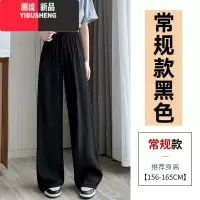 YIBUSHENG冰丝阔腿裤子女季薄款高腰垂感宽松休闲裤直筒松紧腰褶皱凉凉裤