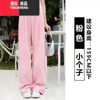YIBUSHENG粉色冰丝阔腿裤垂感山本裤女季薄款高腰拖地日系宽松慵懒休闲裤