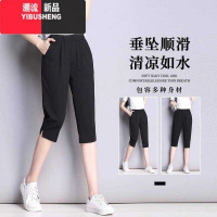 YIBUSHENG冰丝七分裤女季薄款高腰弹力宽松大码显瘦休闲裤百搭黑色小脚裤