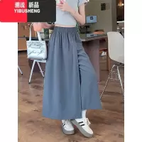 YIBUSHENG大码冰丝休闲裤女季宽松直筒阔腿九分裤裙胖MM薄款垂感山本裤子