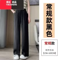 YIBUSHENG咖色窄版冰丝阔腿裤女大码胖mm肌理感垂感凉凉休闲裤复古薄款裤