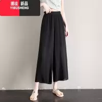 YIBUSHENG冰丝阔腿裤女高腰九分垂感休闲裤薄款小个子直筒宽松雪纺长裤裙