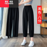 YIBUSHENG小个子萝卜裤女季冰丝薄款2024新款高腰垂感大码胖mm哈伦休闲裤