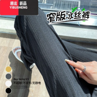 YIBUSHENG灰色窄版阔腿裤女季薄款高腰垂感直筒休闲裤小个子防晒冰丝裤子