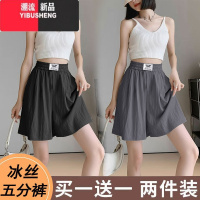 YIBUSHENG2024新款季冰丝薄款高腰短裤女休闲裤直筒五分裤宽松显瘦运动裤