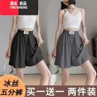 YIBUSHENG2024新款季冰丝薄款高腰短裤女休闲裤直筒五分裤宽松显瘦运动裤
