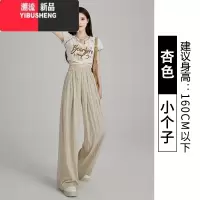 YIBUSHENG冰丝杏色阔腿裤女季2024新款高腰垂感休闲裤棉麻宽松直筒山本裤