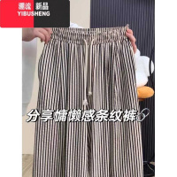 YIBUSHENG大码冰丝条纹阔腿裤女2024季新款胖mm高腰显瘦慵懒风直筒拖地裤