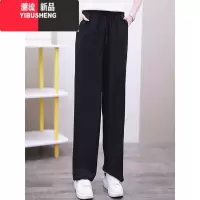 YIBUSHENG冰丝阔腿裤女季薄款宽松褶皱慵懒风直筒裤子高腰垂感清凉休闲裤