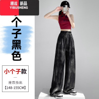 YIBUSHENG醋酸缎面冰丝休闲裤女季薄款复古扎染阔腿裤150cm小个子九分裤