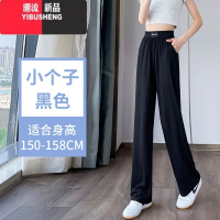 YIBUSHENG窄版冰丝阔腿裤女2024新款季薄款高腰垂感凉凉小个子休闲直筒裤