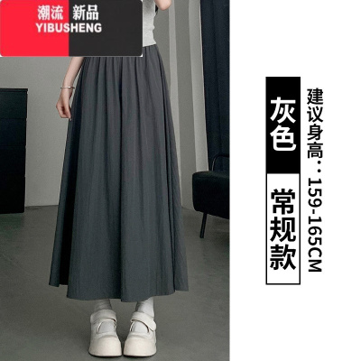 YIBUSHENG灰色山本裙裤女款2024新款小个子高腰垂坠感休闲冰丝阔腿裤