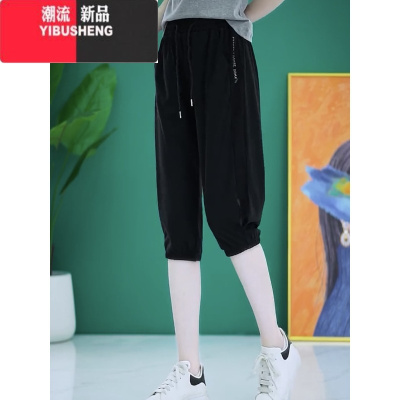YIBUSHENG冰丝速干中裤女季薄款2024新款防蚊防晒宽松透气休闲女七分裤子