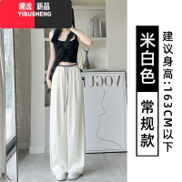 YIBUSHENG白色奶芙阔腿裤女季薄2024新款高腰设计感撞色腰遛弯直筒休闲裤