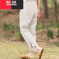 YIBUSHENG文艺复古盘扣亚麻休闲裤女薄款宽松显瘦小个子开叉棉麻哈伦九分裤