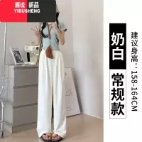 YIBUSHENG蓝色冰丝阔腿裤女季薄款2024新款高腰垂感休闲小个子奶芙山本裤