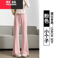 YIBUSHENG冰丝微喇叭裤女季薄款高腰垂感显瘦瑜伽裤小个子休闲阔腿防晒裤