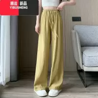 YIBUSHENG冰丝阔腿裤少女季薄款2024高腰垂感宽松初中高中学生直筒休闲裤