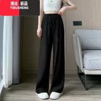 YIBUSHENG冰丝阔腿裤少女季薄款2024高腰垂感宽松初中高中学生直筒休闲裤