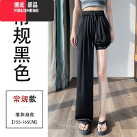 YIBUSHENG醋酸缎面阔腿裤女季薄款2024新款高腰垂感休闲小个子窄版冰丝裤