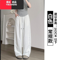 YIBUSHENG白色运动阔腿裤女季薄款高腰垂感宽松休闲小个子速干香蕉裤