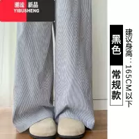 YIBUSHENG柳条条纹裤子女季薄2024新款休闲宽松小个子高腰垂感绿色阔腿裤
