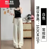 YIBUSHENG白色山本阔腿裤女2024年新款宽松肌理感撞色冰丝直筒运动休闲裤