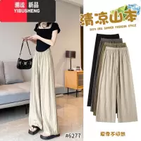 YIBUSHENG褶皱冰丝阔腿裤女季薄款2024新款高腰垂感直筒凉凉裤仙女休闲裤