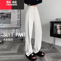 YIBUSHENG阔腿裤女薄2024新款小个子休闲长裤高腰垂感直筒灰色拖地西装裤