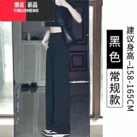 YIBUSHENG黑色西装裤女春秋2024新款高腰垂感休闲季高级感直筒薄款阔腿裤