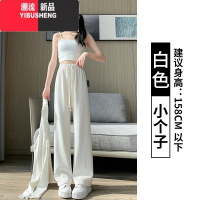 YIBUSHENG窄版阔腿裤女2024新款季薄款宽松显瘦直筒拖地垂感白色休闲裤子