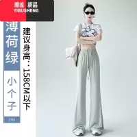 YIBUSHENG速干微喇防晒裤女2024季款高腰垂感休闲冰丝阔腿运动薄款喇叭裤